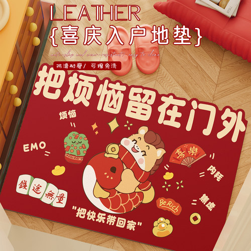 新年红色PVC免洗可裁剪门垫