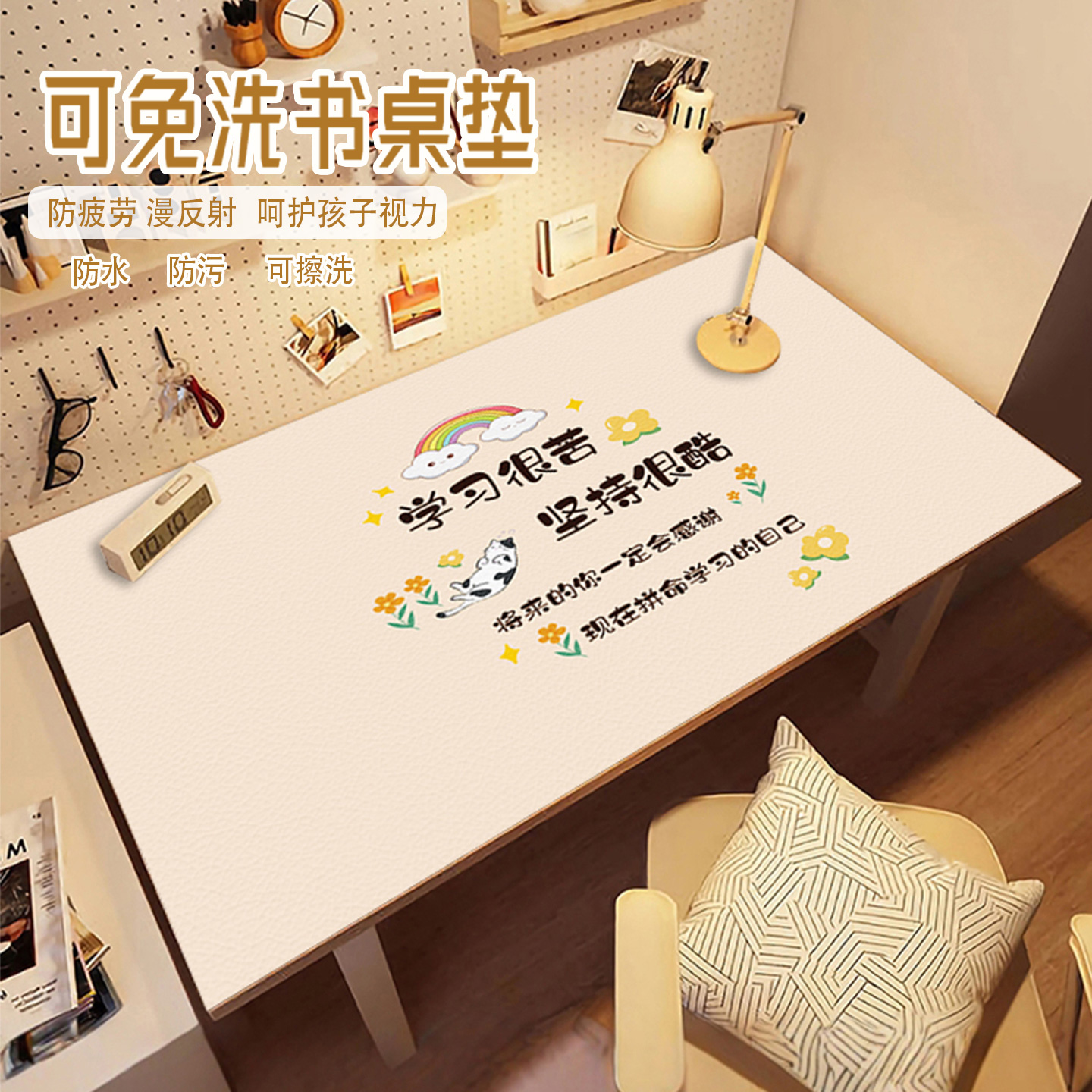 学习桌专用写字台防水免洗儿童