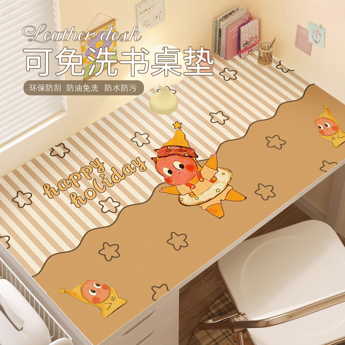 星星人pvc皮革书桌桌垫超大号卡通工位宿舍办公桌电脑桌防水桌垫
