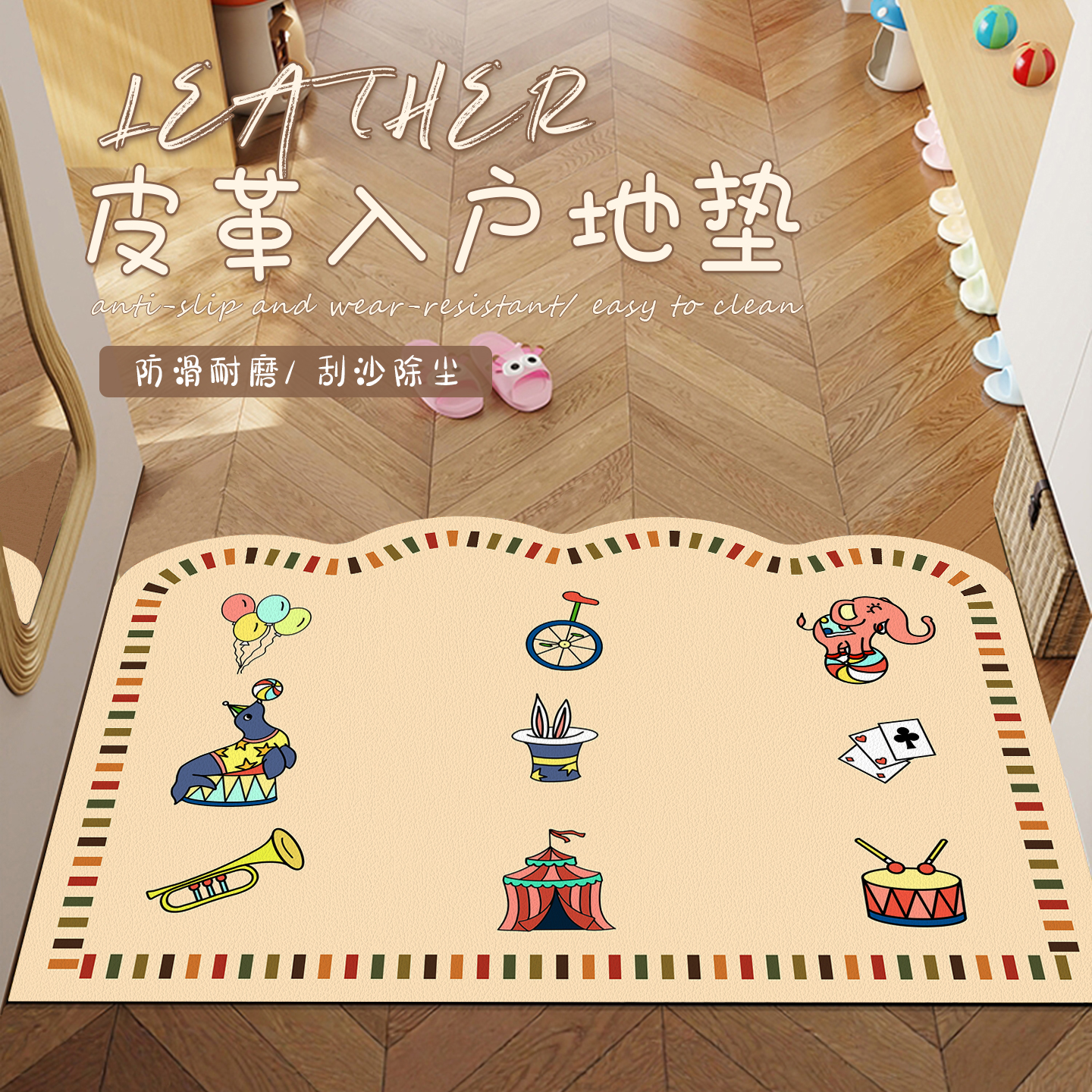 卡通入户门地垫2025新款可擦洗垫