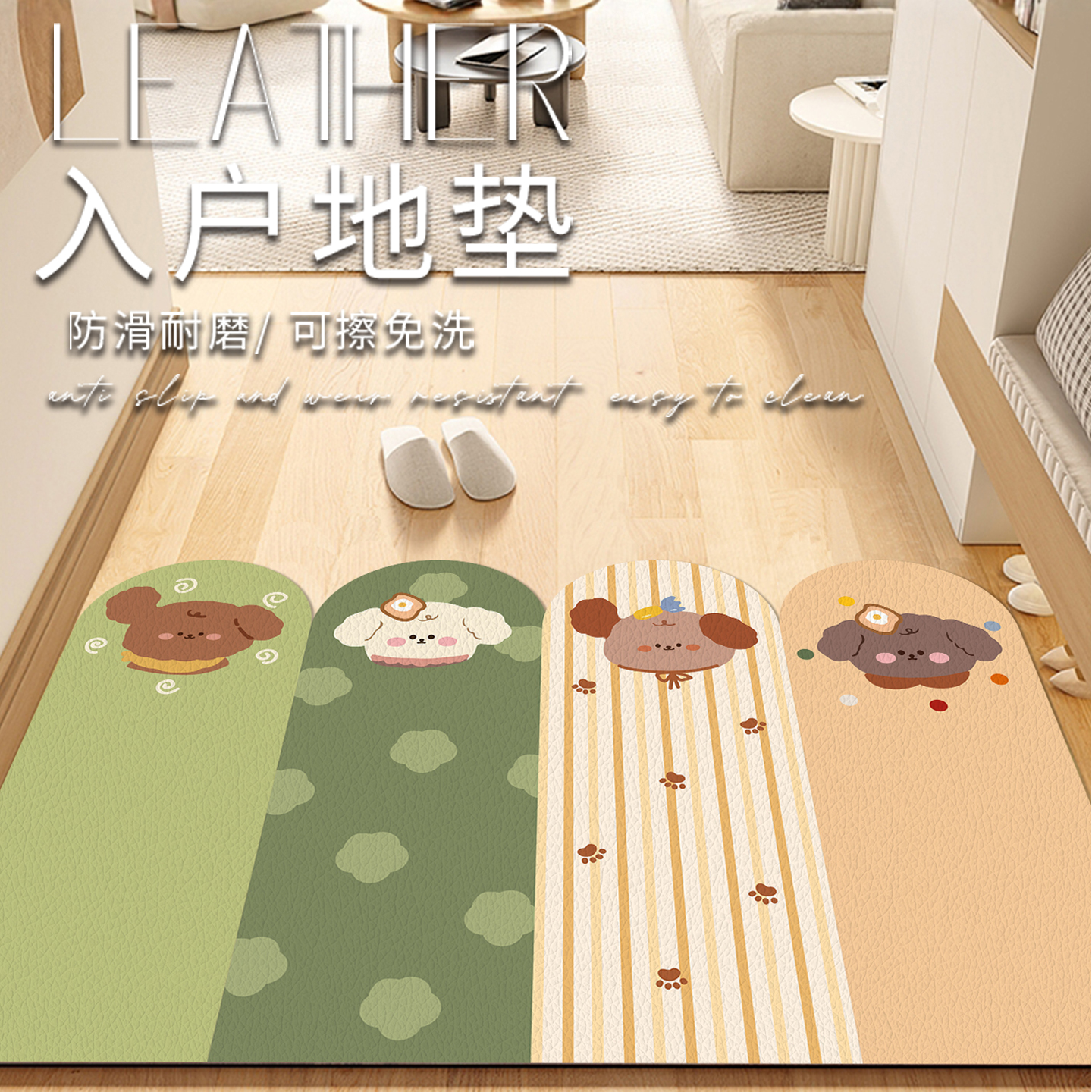 卡通门口地垫入户门垫家用免洗