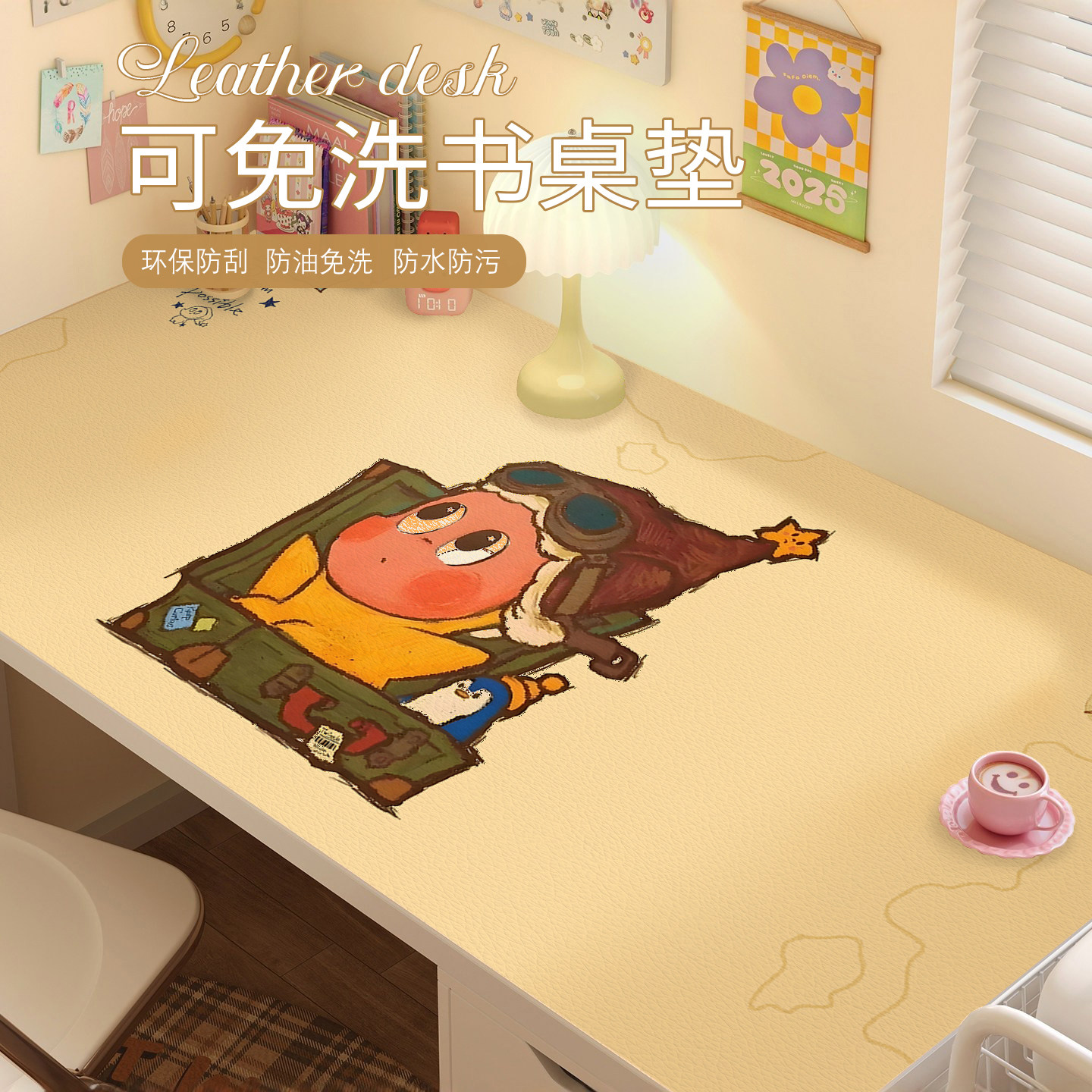星星人书桌垫子儿童学习桌专用写字台电脑护眼桌布学生课桌保护垫