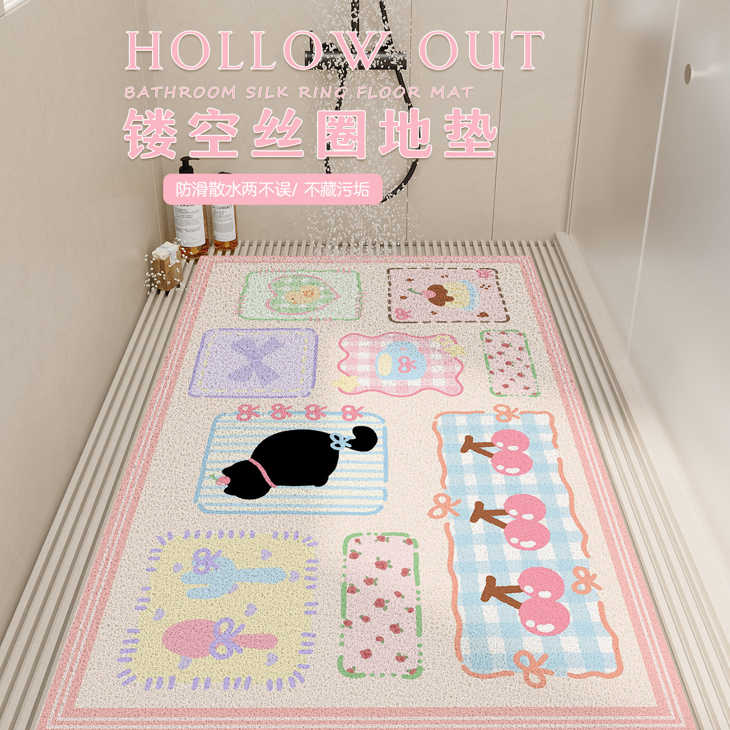 浴室防滑垫儿童防摔地垫洗澡专用丝圈脚垫自由裁剪淋浴房镂空地毯,居家布艺,家用脚垫,淘宝优惠券,粉丝福利购,淘宝优惠卷