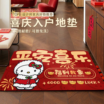 hellokitty红色入户门地垫免洗可擦pvc垫可裁剪脚垫进门玄关地毯
