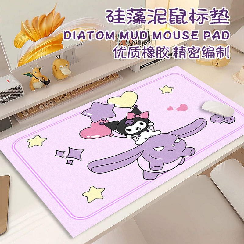 库洛米超大卡通可爱桌布