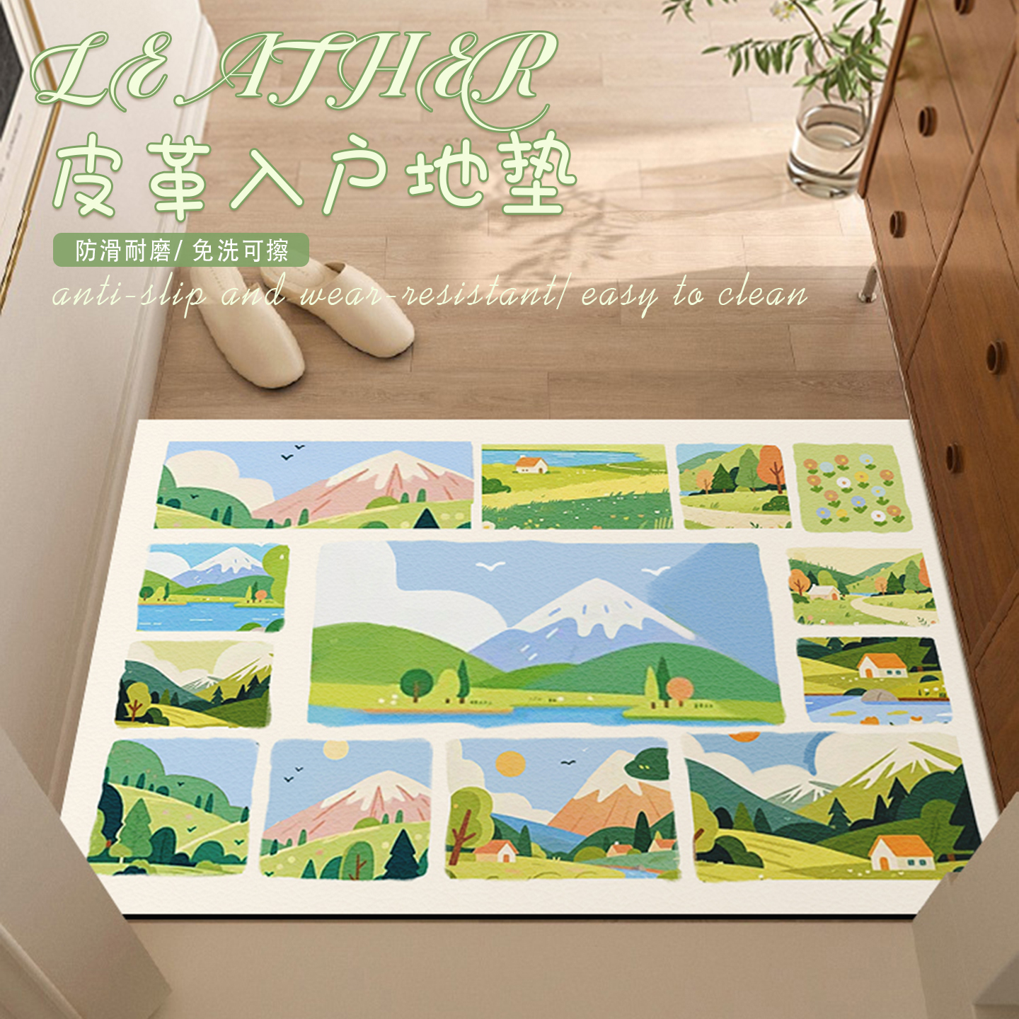 田园风绿色入户门地垫可裁剪