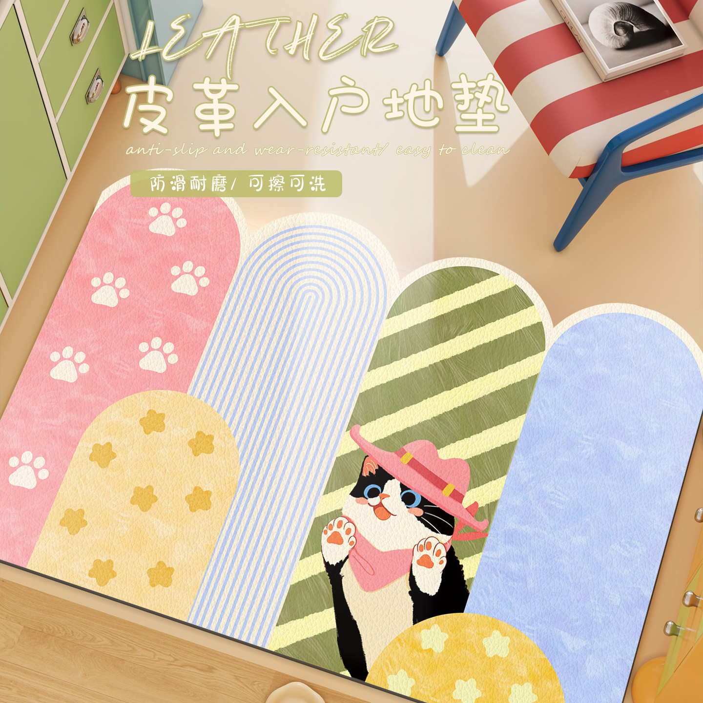 卡通多巴胺入户门地垫可擦免洗