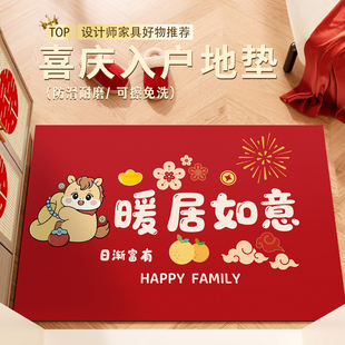 入户门地垫2026新款进门垫家用马年脚踏垫免洗入门垫乔迁之喜地毯