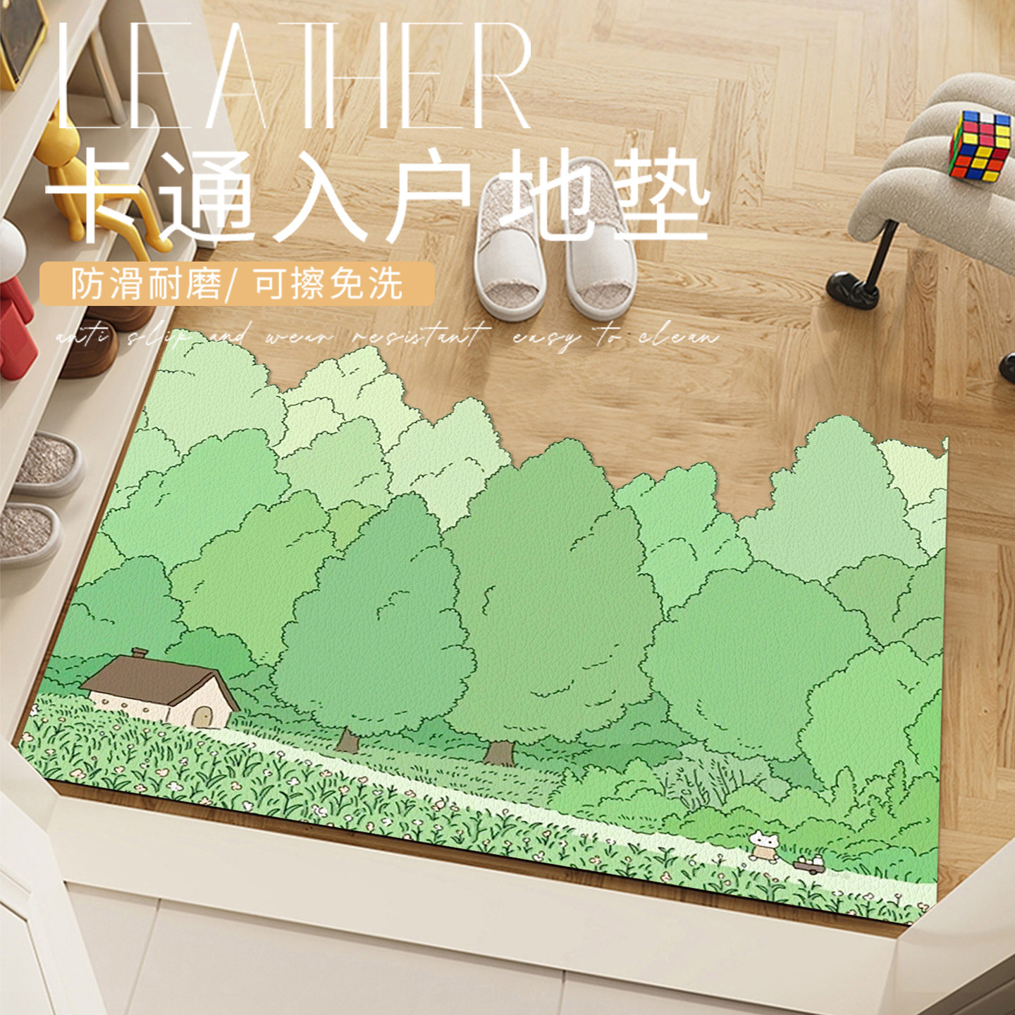 卡通田园风入户门地垫可擦免洗门口地毯防滑pvc进门可裁剪脚垫子,居家布艺,入户地垫,淘宝优惠券,粉丝福利购,淘宝优惠卷