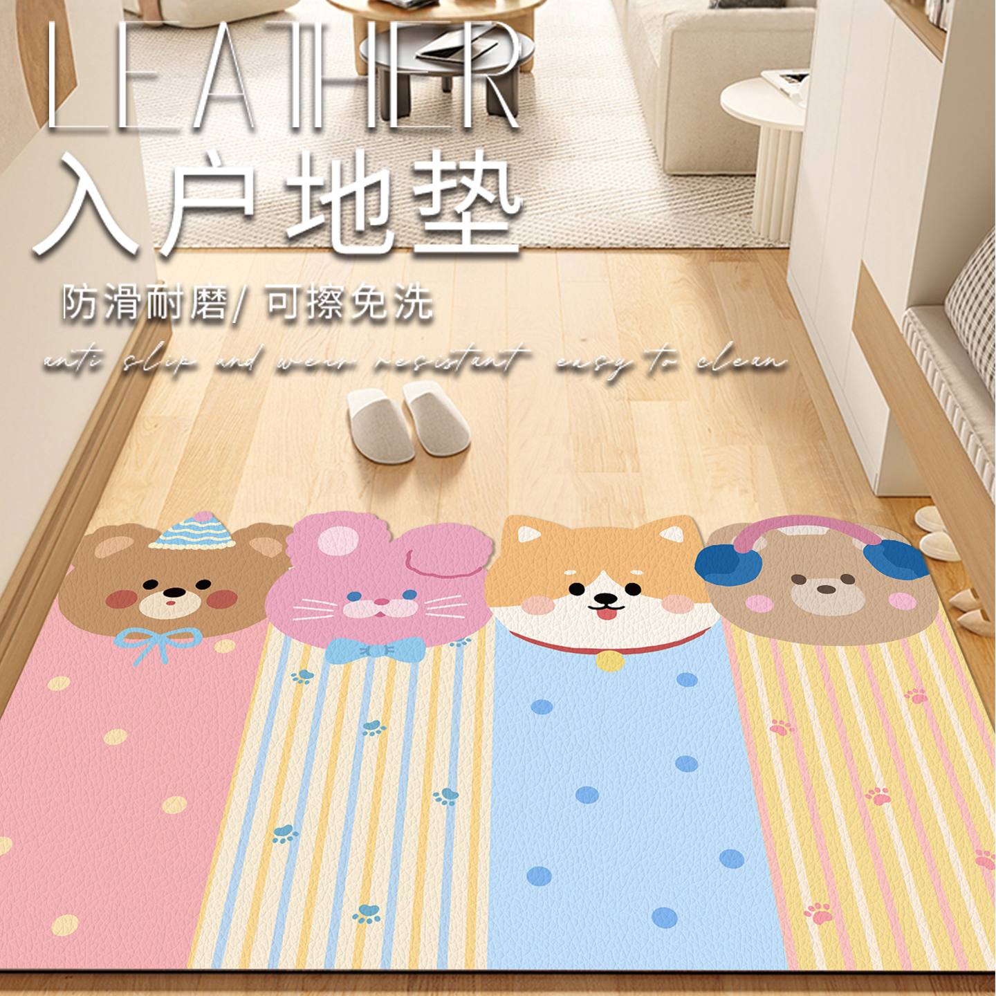 卡通门口地垫入户门垫家用免洗