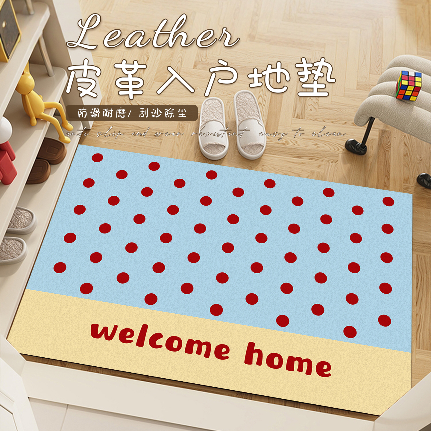 波点撞色入户门地垫pvc可裁剪