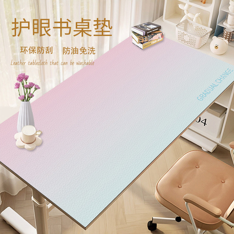 多巴胺学习书桌垫子防水办公写字专用桌面保护垫卧室电脑渐变桌布,居家布艺,桌布,淘宝优惠券,粉丝福利购,淘宝优惠卷