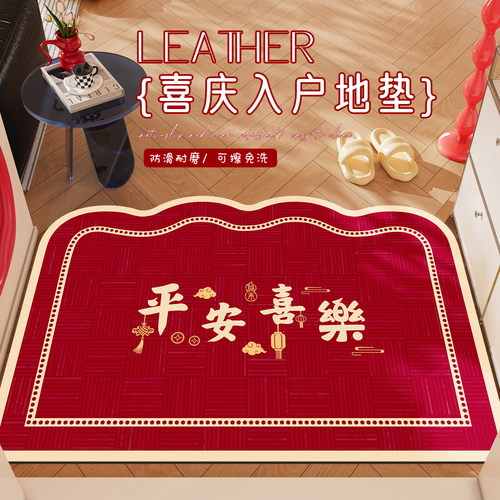 红色新年入户地垫防滑耐脏免洗
