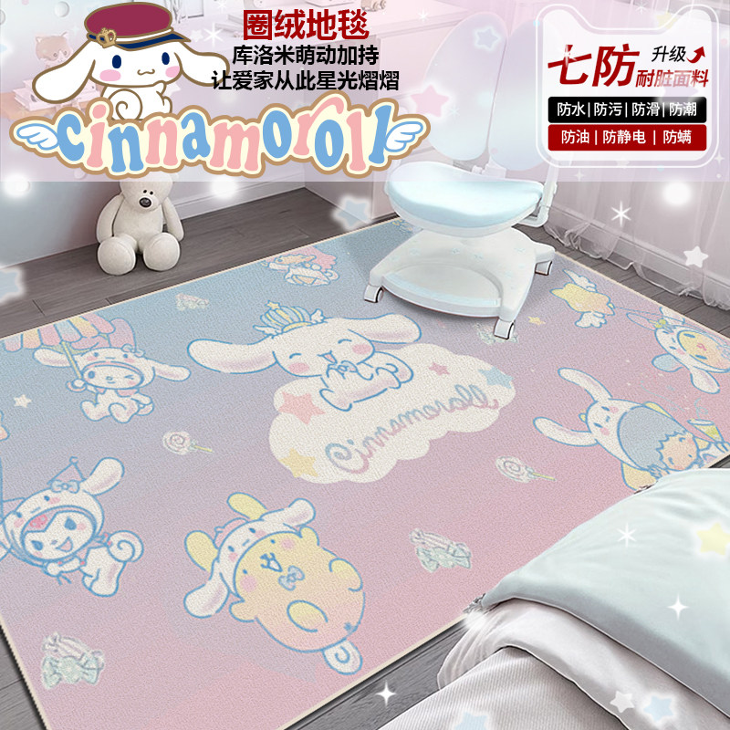 大耳狗卡通卧室椅子地垫儿童房学习椅地毯电脑椅转椅可擦免洗脚垫