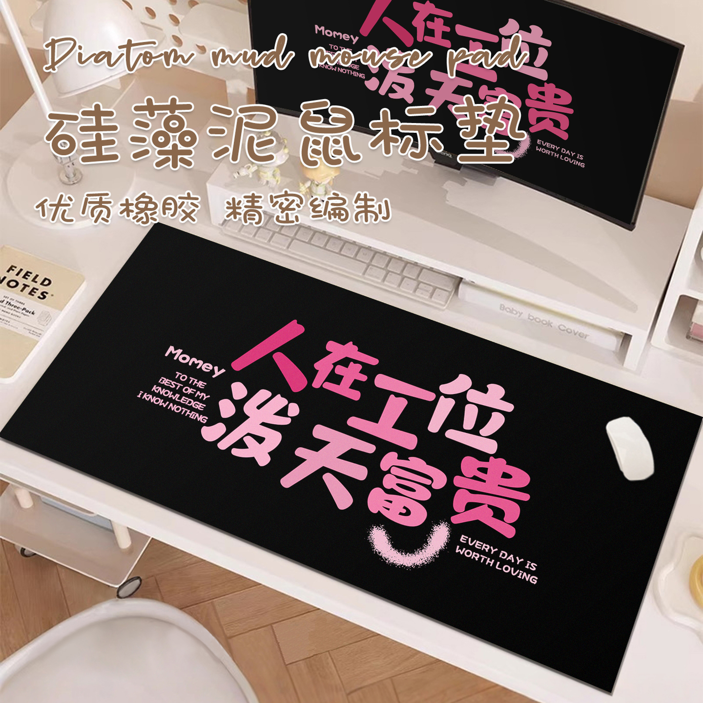 打工人鼠标垫超大号女生创意文字