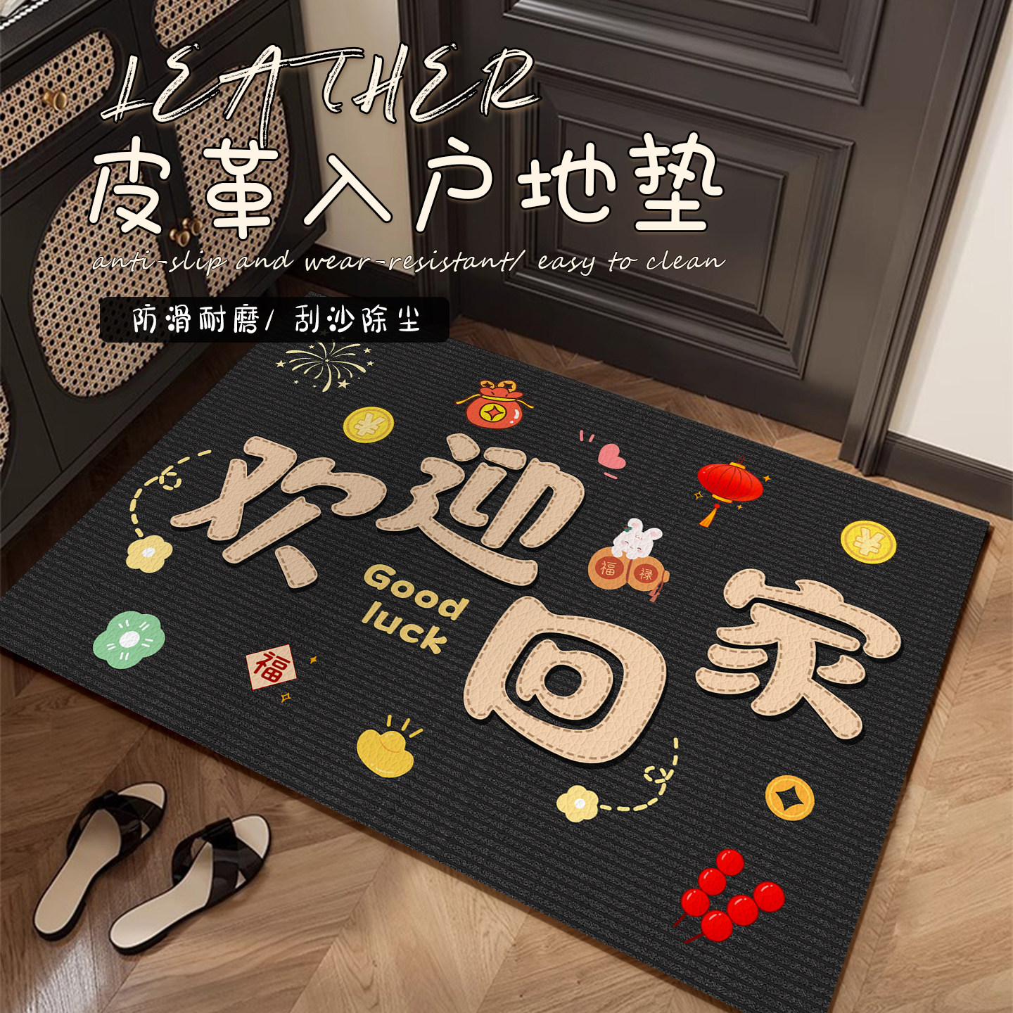 入户门地垫pvc可擦免洗2025新款高级感防滑耐脏可裁剪门口脚垫子,居家布艺,入户地垫,淘宝优惠券,粉丝福利购,淘宝优惠卷