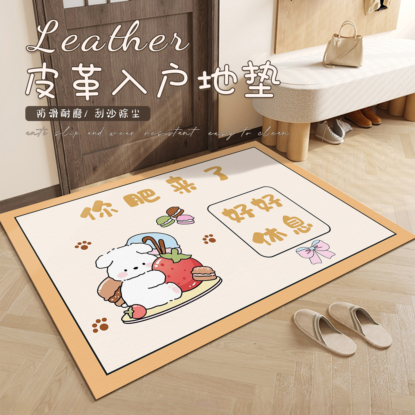 卡通入户门地垫门口耐脏免洗