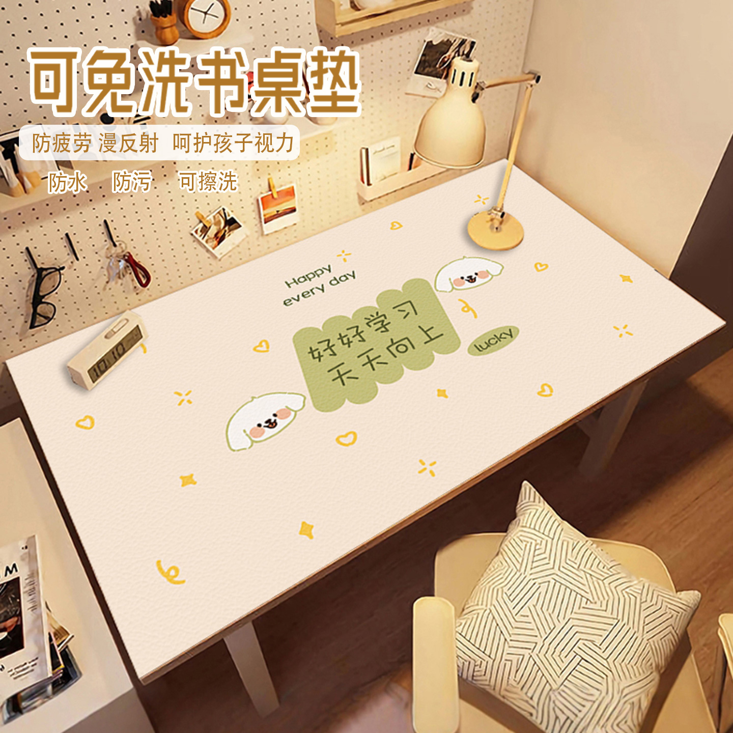 学习桌专用写字台防水免洗儿童
