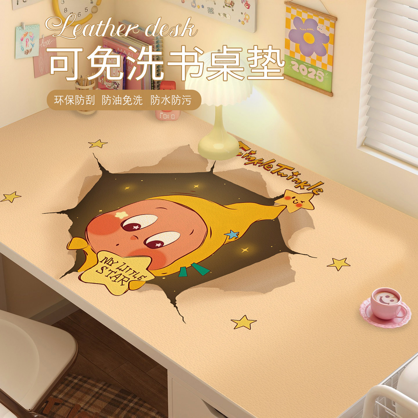 星星人书桌垫子儿童学习桌专用写字台电脑护眼桌布学生课桌保护垫