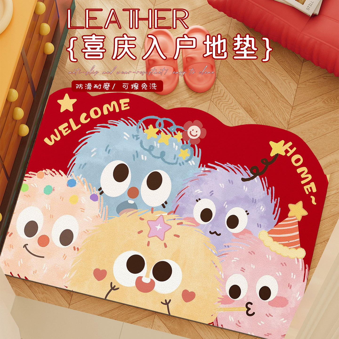卡通红色入户门地垫可擦免洗pvc皮革进门门垫家用可裁剪玄关脚垫,居家布艺,入户地垫,淘宝优惠券,粉丝福利购,淘宝优惠卷
