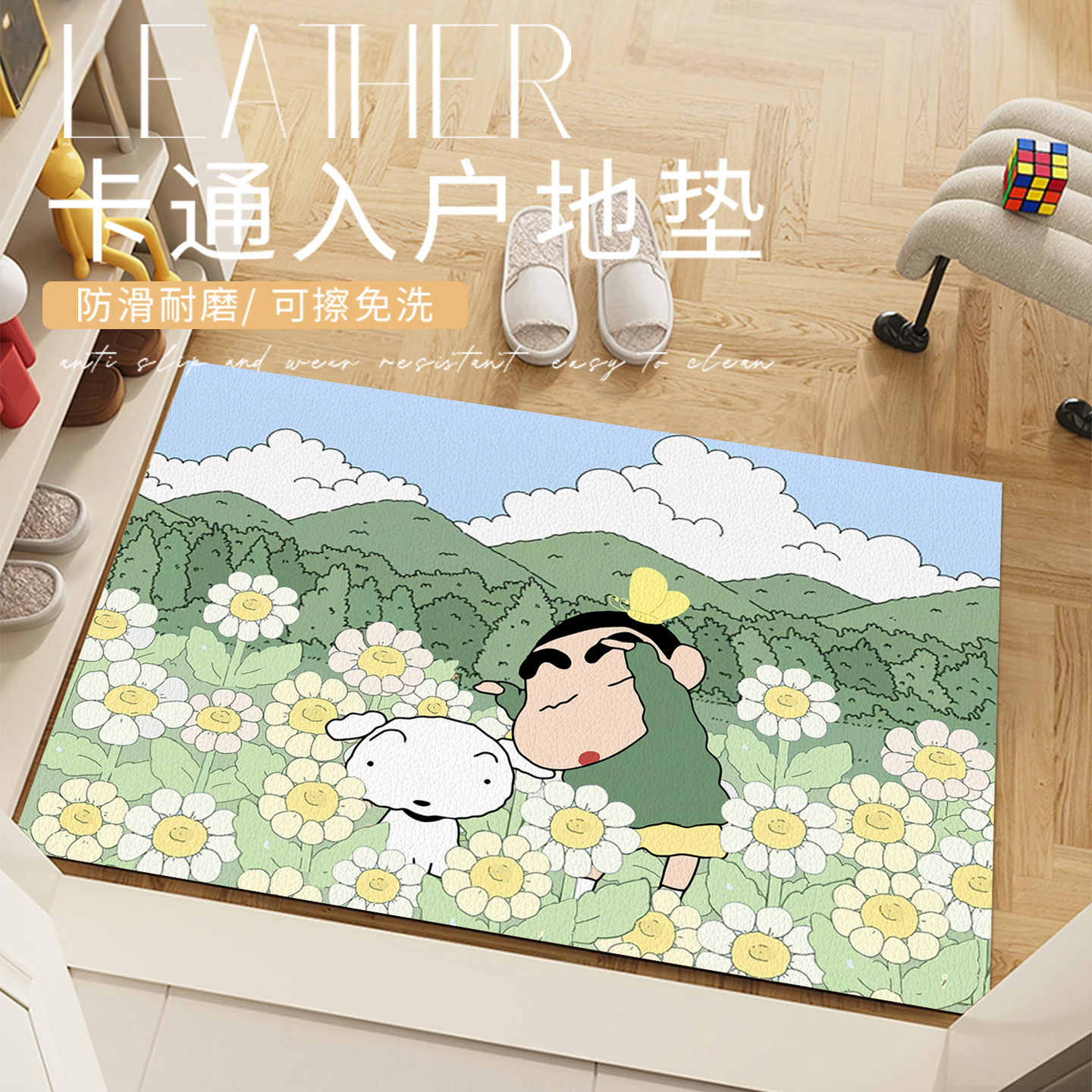蜡笔小新卡通入户门地垫pvc