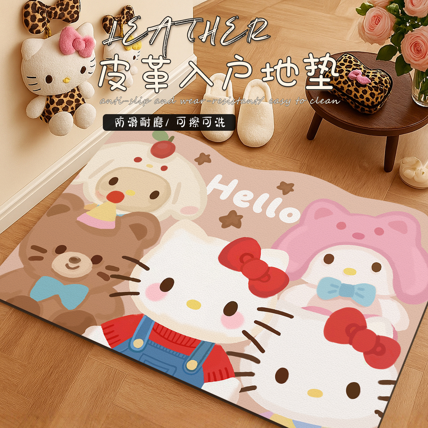 卡通hellokitty可擦免洗pvc地毯
