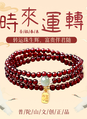 认准【普陀山文创集】官方店