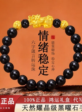 普陀山文创集足银999貔貅黑曜石手串手链男生生日520送男朋友礼物