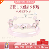 普陀山文创集授权店四叶草手链手镯水晶女马粉粉黛佳人文创礼物集