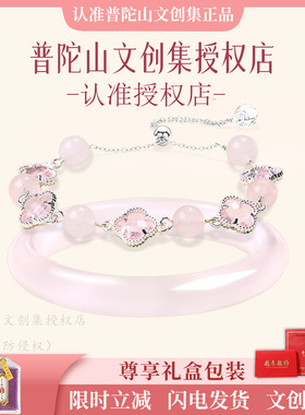【官方店铺】普陀山文创集授权店