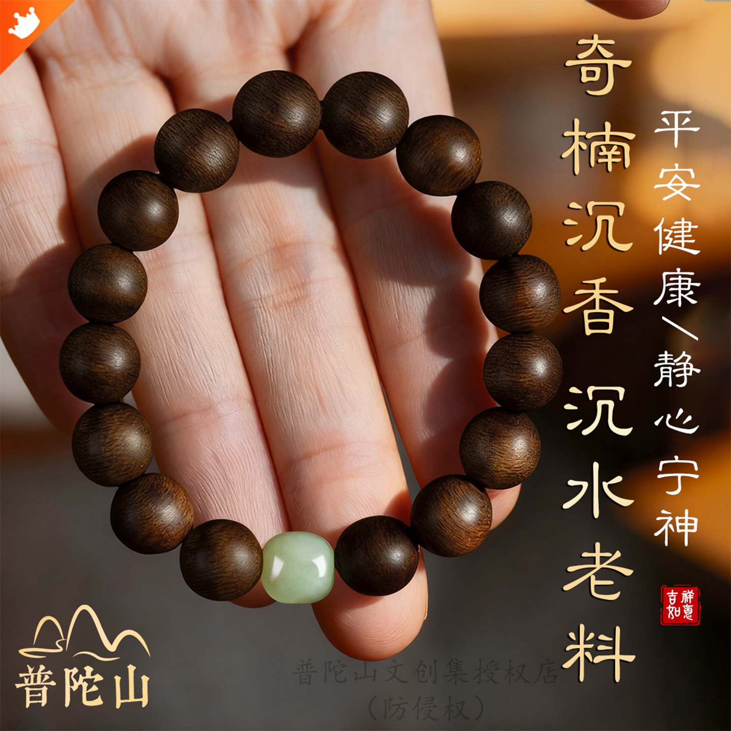 普陀山真纯天然奇楠沉香手串男盘玩念珠108颗佛珠檀木文玩手链女,饰品/流行首饰/时尚饰品新,沉香,淘宝优惠券,粉丝福利购,淘宝优惠卷