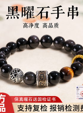 普陀山文创集黑曜石手串招财男银曜石黄虎眼手链520送男友礼物