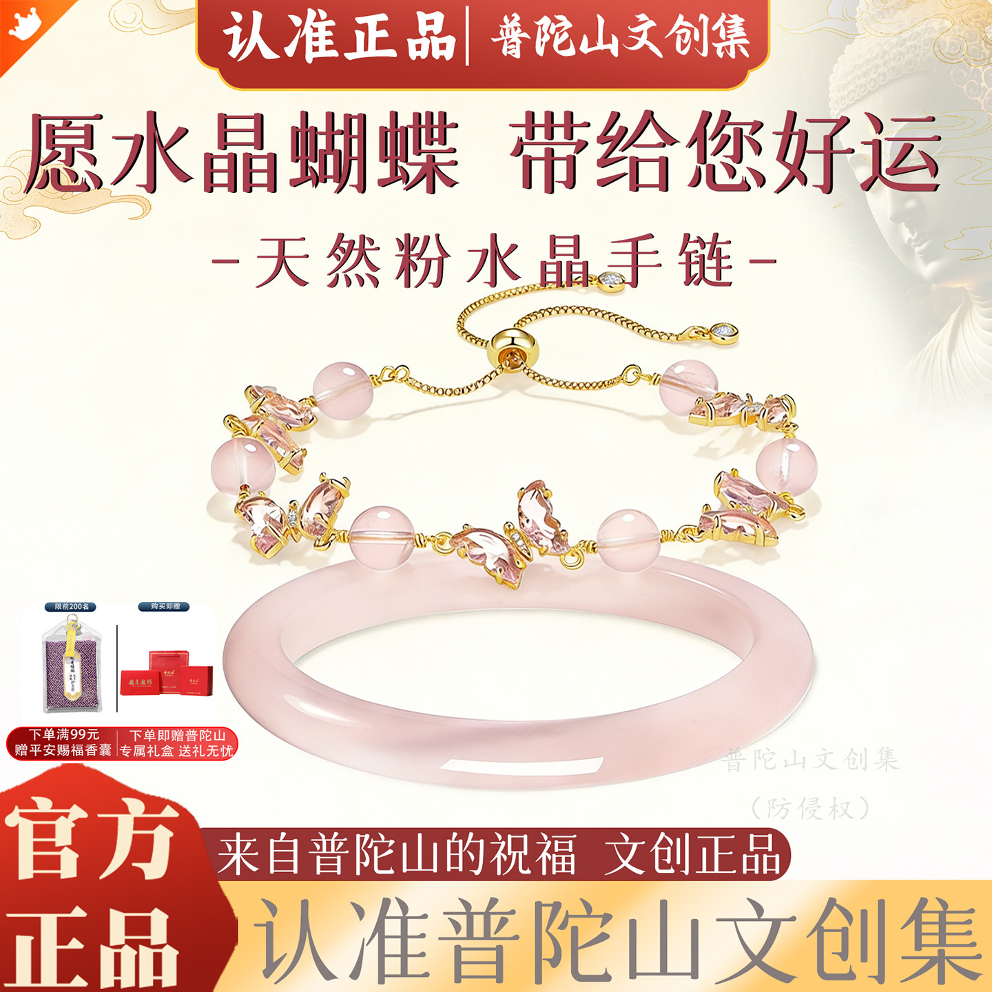 3普陀山文创集水晶蝴蝶手链女马粉新中式猫眼手镯闺蜜生日送礼物,饰品/流行首饰/时尚饰品新,手链,淘宝优惠券,粉丝福利购,淘宝优惠卷