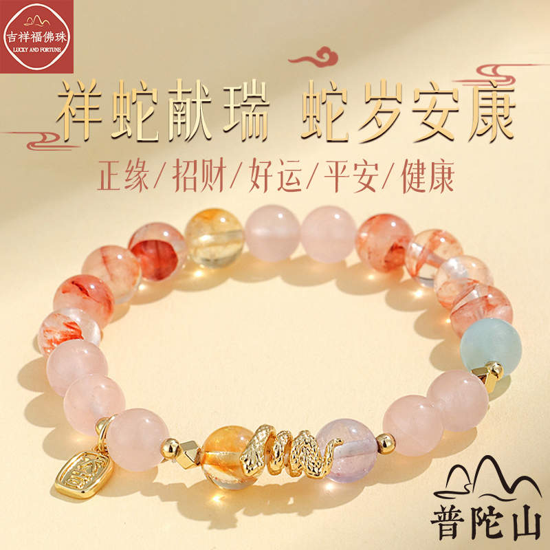 【认准店名】官方授权店转运珠