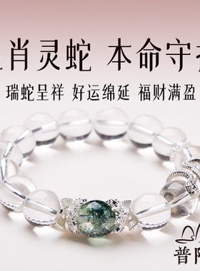 【认准店名】官方授权店转运珠