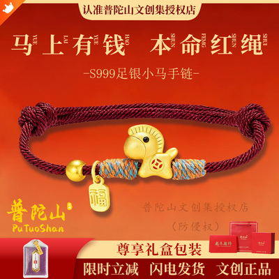 【普陀山文创集】认准普陀山文创