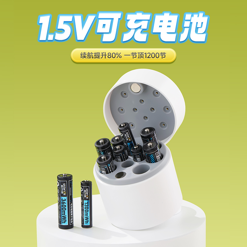 5号7号充电电池1.5V大容量