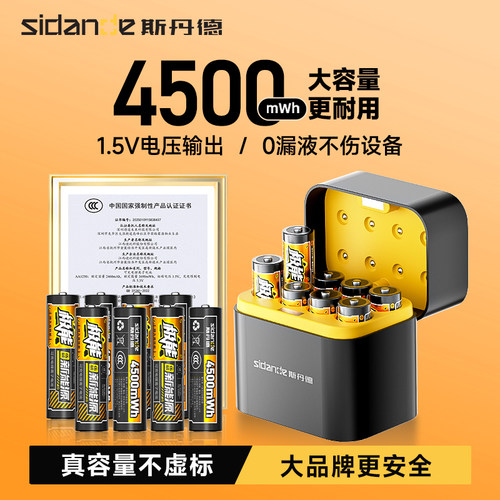 斯丹德1.5V5号7号可充锂电池大容量套装AAA五七玩具话筒门锁通用