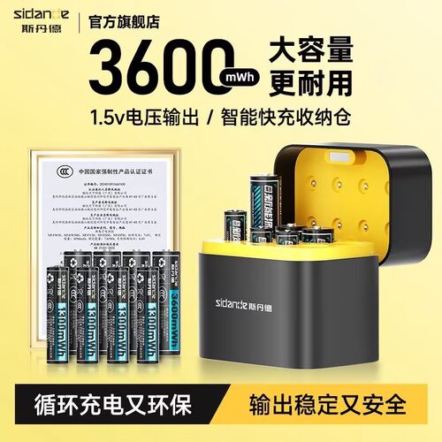 斯丹德5号7号可充电锂电池
