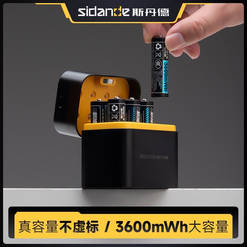 斯丹德1.5V5号7号可充电锂电池充电仓器AAA五七号通用套装大容量耐用长续航typec智能门锁玩具遥控话筒专用