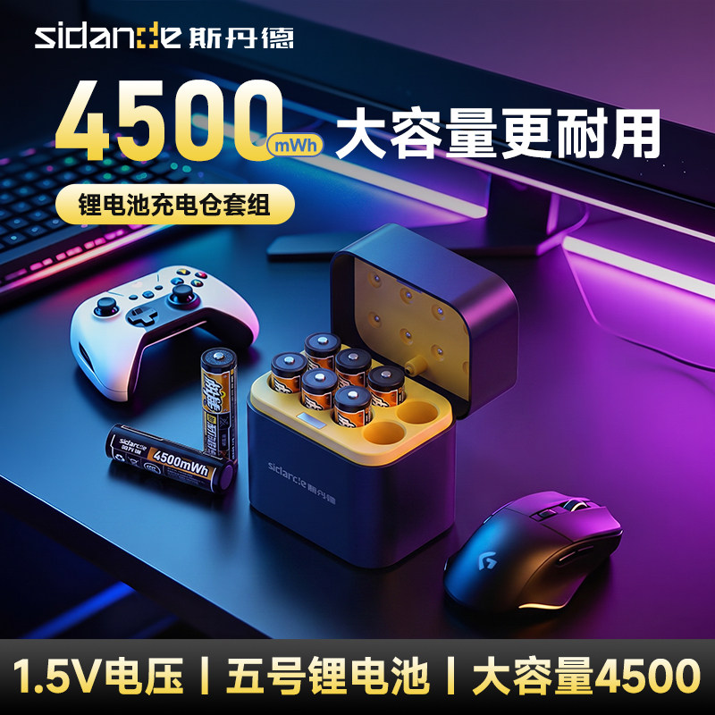 斯丹德5号7号充电电池大容量图片
