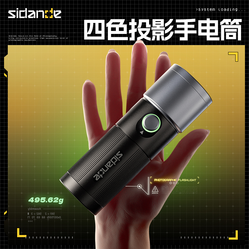斯丹德10W四色摄影手电筒造影灯插片造型手电光效束光筒摄影便携