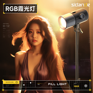 斯丹德霞光灯发丝补光灯直播间主播背景氛围打光灯神明少女室内摄影拍照美颜射灯拍摄电影珠宝视频led轮廓灯