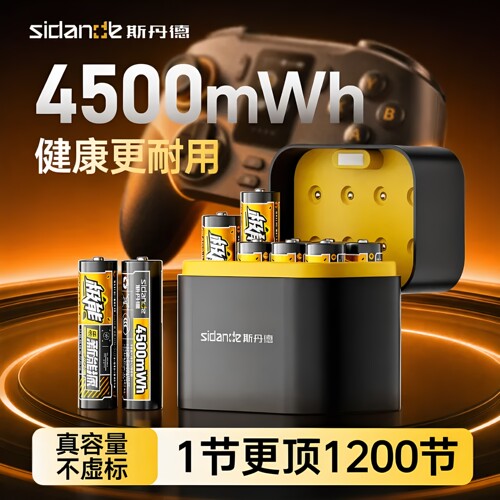 5号锂电池4粒装4500mwh