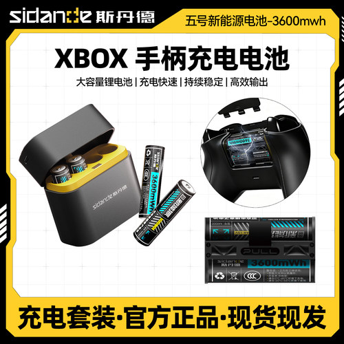 sidande斯丹德充电电池大容量