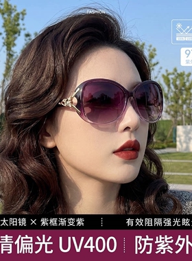 优雅紫色椭圆猫眼眼镜墨镜大框高级感防紫外线开车专用太阳镜防晒