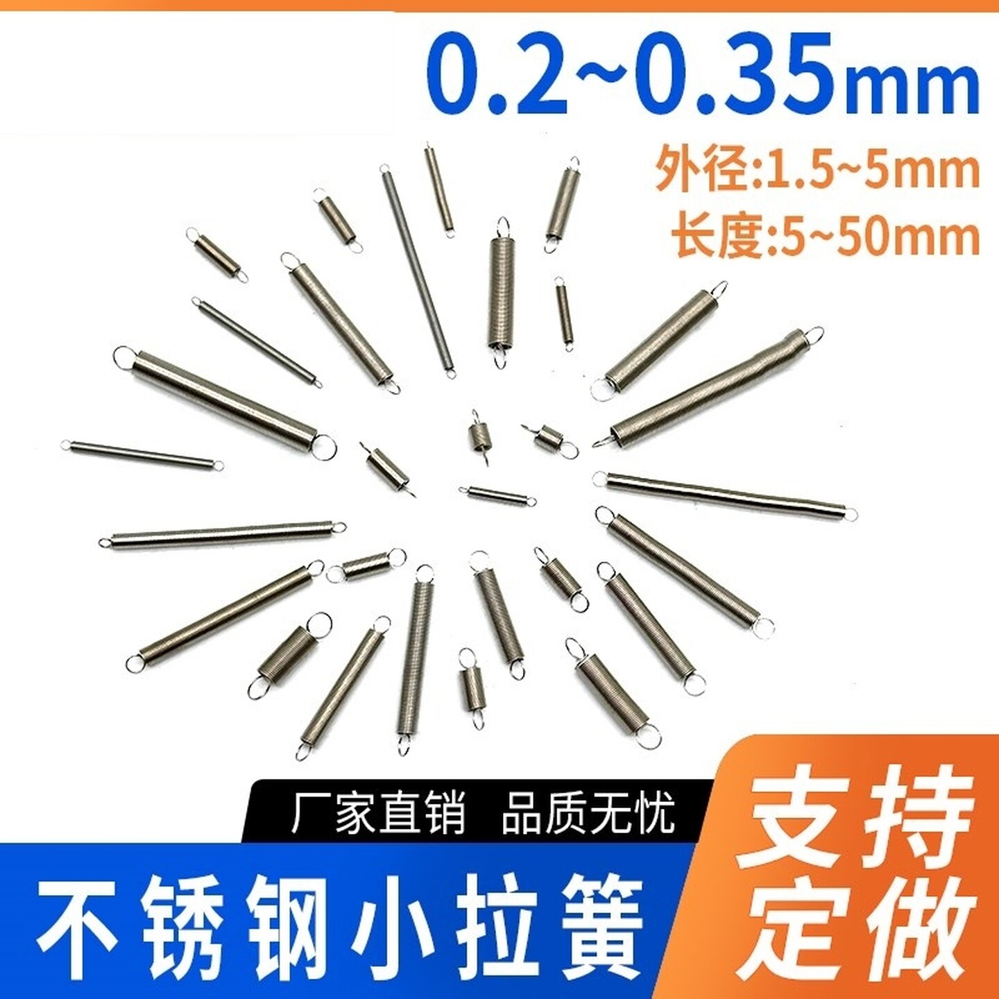 拉簧微型不锈钢小弹簧零件带钩拉伸拉力非标线径0.3/0.3.5迷你款