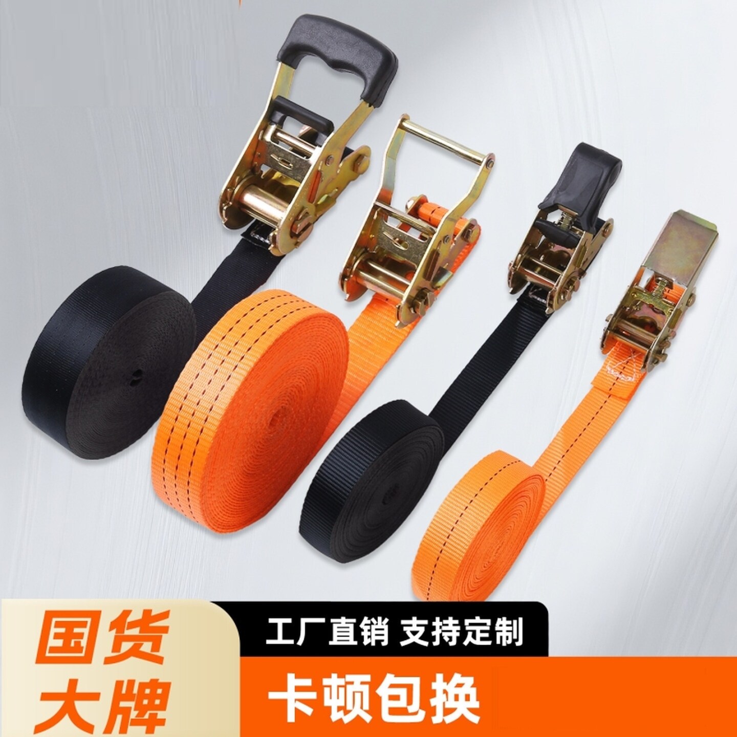 货车捆绑绳货物捆绑带紧绳器棘轮拉紧器收紧器绷带绳子自锁固定带