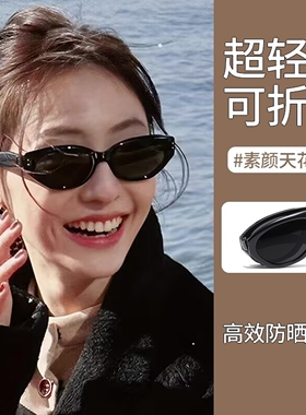 猫眼墨镜女复古方圆脸眼镜偏光高级感海边防紫外线太阳镜拍照折叠