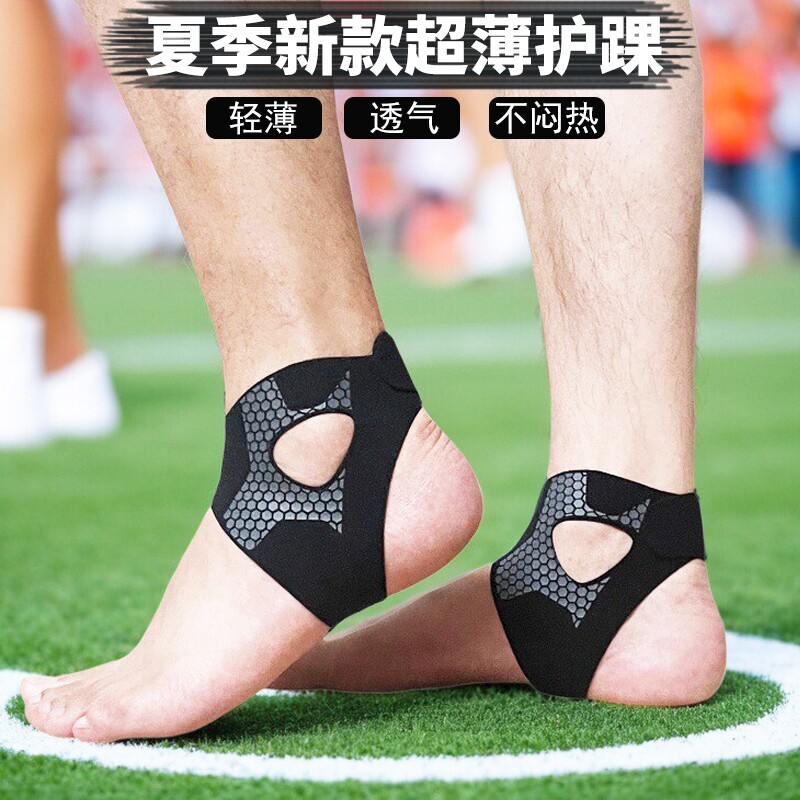 护踝轻薄款脚踝扭伤护具专业运动绷带防崴脚腕恢复套踝关节固定器